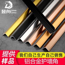 Aluminum Alloy L Type Bar Wall Corner Protection Bar Titanium Gold Trim Strip Protection Wall Corner Strip Yang Corner Line Crashworthy