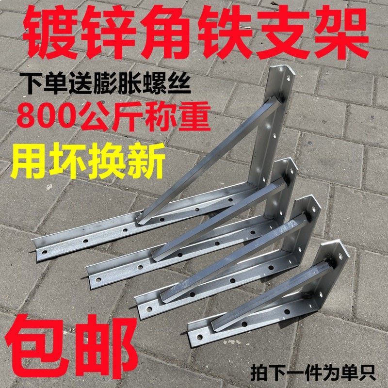 Angle Iron Bracket Shelves Angle Iron Tripod Wall by heavy laminate Laminate Shelf Partition support Thickened Cable Customisation