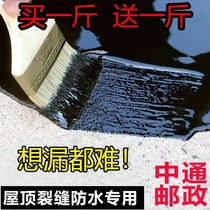 Roof Waterproofing Leakage Material Exterior Wall Waterproofing Paint Roof Crack Asphalt oil waterproof adhesive Leak King Polyurethane