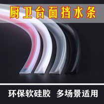 Kitchen Countertops Breakwater Toilet Sink Waterproof Bench Wall Corner Skirting foot line Silicone Bendable anti-stop
