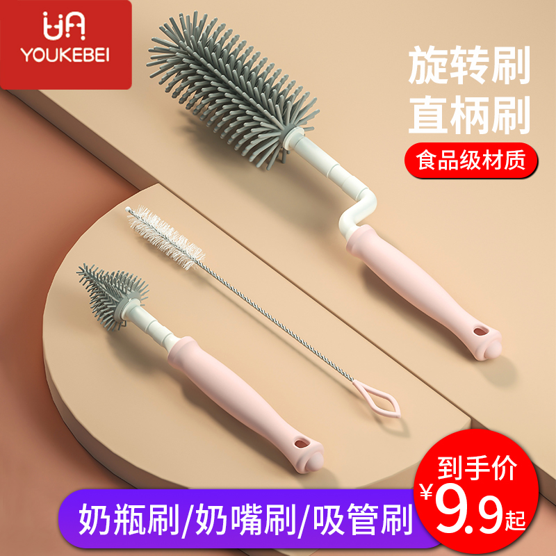Silicone bottle brush package washing bottle brush baby straw pacifier brush water cup cleaning artifact rotating cleaning brush