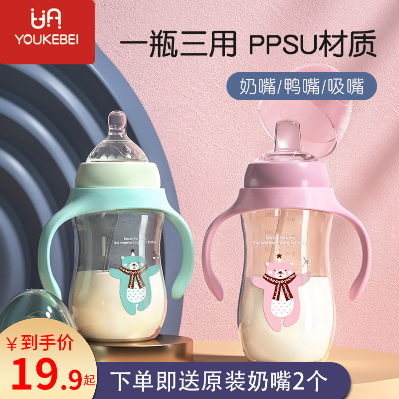Superior freshmen baby ppsu bottle 6 more than 6 months resistant to fall baby straw bottle bottle wide calibre 1-2-3 years old