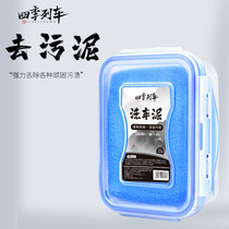 Car Wash Clay Fire Landslide Car Powerful Decontamination Grinding Mud Block Black Car Painted Face Polished to fly Painted Iron Rust White Car Special