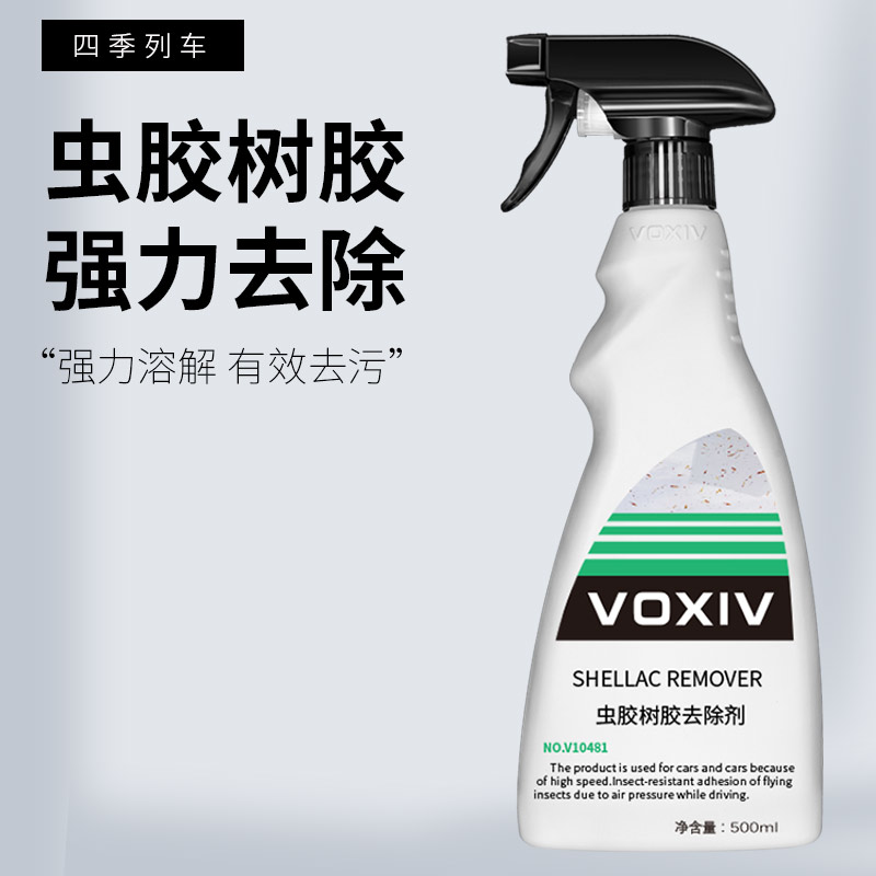 Shellac remover car with gum bird poop resin cleaning asphalt tar removal glue cleaning paint car decontamination