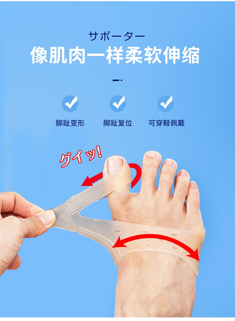 Ultra-thin toe straightener large foot bone toe-toe device wearing shoe thumb valgus straightener maim woman