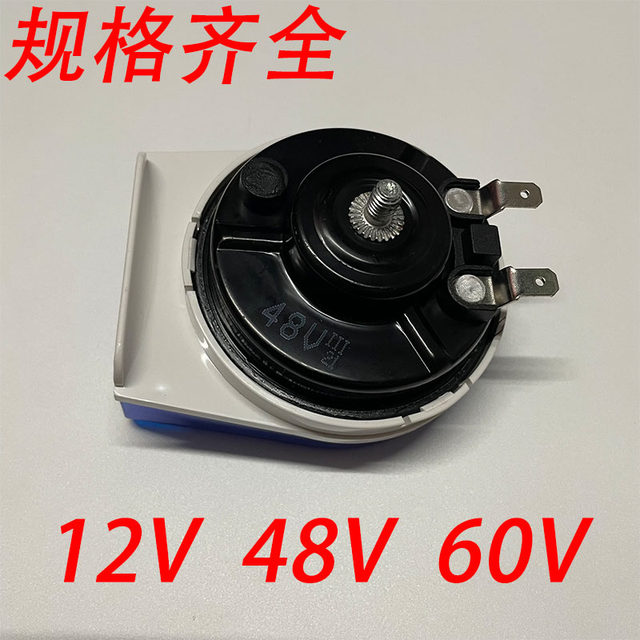 Yongming electric car horn 12 ຫມໍ້ໄຟລົດ snail horn 48V60V ລົດຈັກ tricycle ກັນນ້ໍາ horn ສຽງ