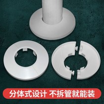Air conditioning line shielded decorative wall Ugly Hole holes Anti-rat ferrule seal Closure Lid Water Duct Closure God