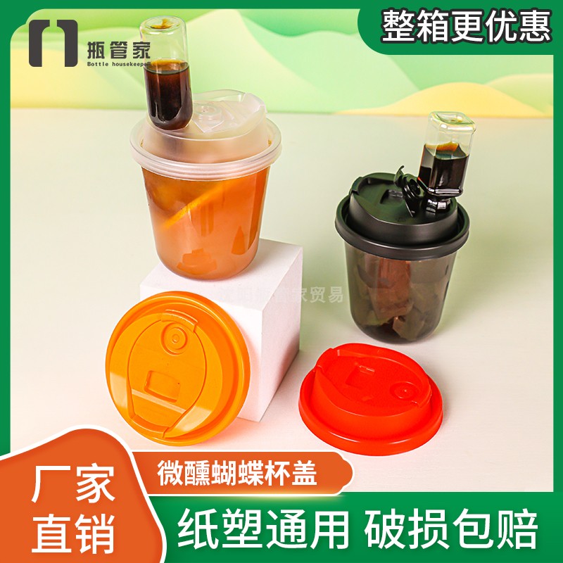90 calibre disposable multifunction cup lid butterfly cover injection coffee milk tea drinks cup lid hot drink leak-proof packaging-Taobao