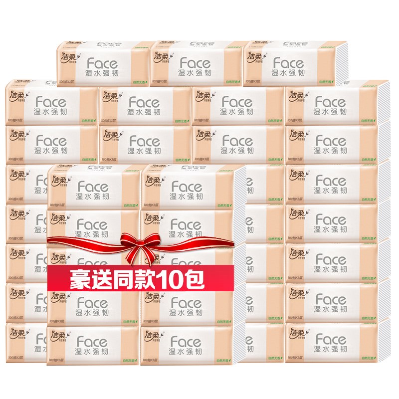 h Jierou removable tissue paper FCL 34 large packs of household affordable toilet paper facial tissue napkins 300 large