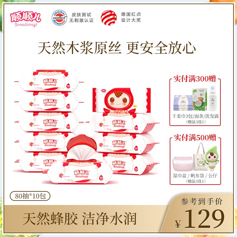 h Skyun baby hand wipes baby wipes butt wipes children's wet tissue red 10 pack