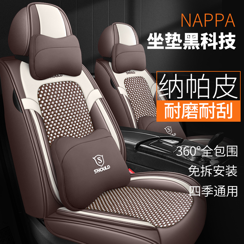 New Car Seat Cushion, Suitable for All Seasons, Full Coverage Cartoon Seat Cover, Winter Ice Silk Nappa Leather Special Seat Cushion