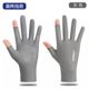 Ski Gloves with Warm Lining, Non-Slip Gloves, Fingerless Ice Silk Thin Elastic Gloves for Driving, Running, and Training
