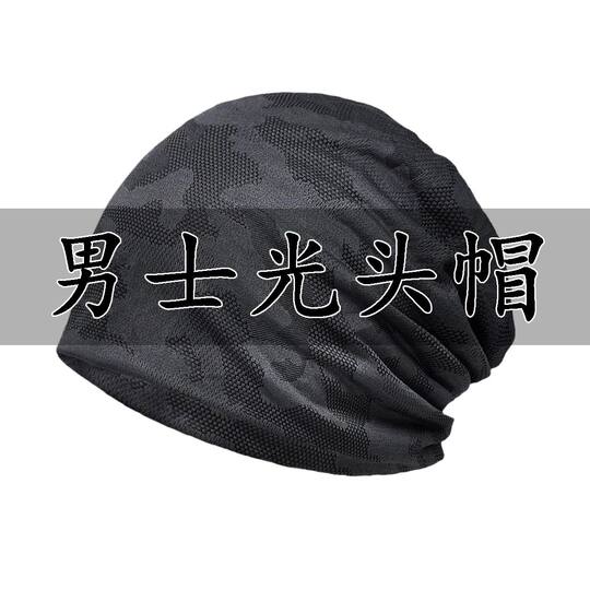 Fashionable and Good-Looking Men's Bald Hat, Fashionable, Breathable, Sweat-Wicking, Quick-Drying Toe Cap, Thin Summer Confinement Hat, Forehead Protector