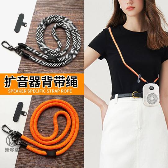 Amplifier Chain Strap Little Bee Shoulder Strap Lanyard Strap Accessories Bag Back Chain Mobile Phone Crossbody Chain Teacher