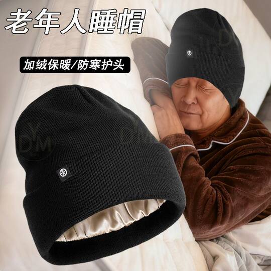 Elderly Sleeping Hat, Windproof Sleep Cap for Men, Winter Fleece-Lined, Warm, Ear-Protecting, Bald Cap for Grandparents, Pressure-Free
