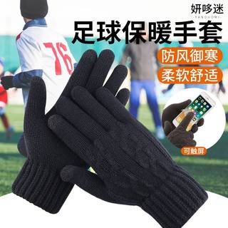 2023 New Football Warm Gloves Knitted Woolen Sports Gloves for Marathon Running and Winter Cycling