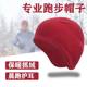 Running-Specific Hat, Winter Warm Head Protection, Fleece Head Wrap, Ski Ear Protection, Unisex Sports Cycling Trend