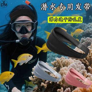 Diving-Specific Headband, Sports Yoga Headband, Sweat-Absorbent Band, Fitness Running Anti-Sweat Headscarf, European and American Headscarf, Head Protection Headscarf