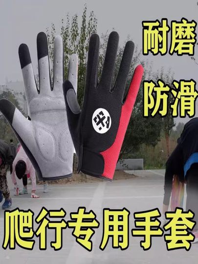 Park ground crawling gloves full-finger sports wear-resistant non-slip mountain climbing touch screen men's thickened palms for riders riding bicycles