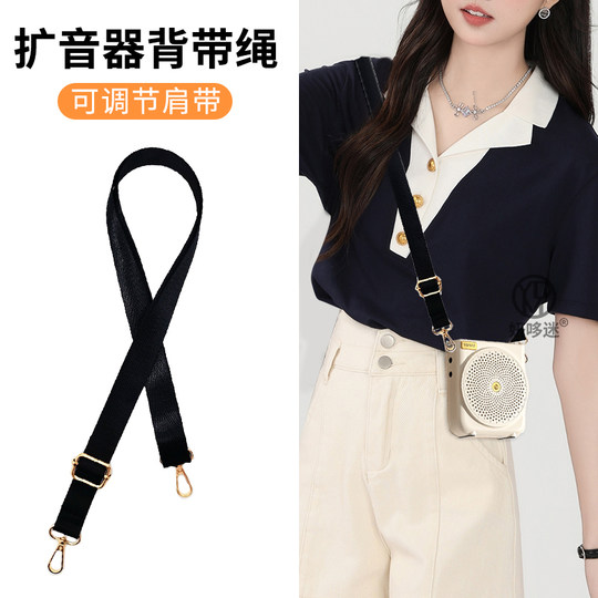 Little Bee Amplifier New Solid Color Strap Lanyard Chain Bag Chain Shoulder Strap Crossbody Phone Accessories DIY Teacher