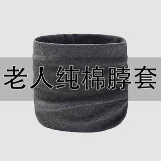 Elderly People's Pure Cotton Neck Warmer Outdoor Double-Layer Knitted Neck Scarf for Grandparents Korean Style Neck Protector for Men and Women to Keep Warm and Prevent Cold