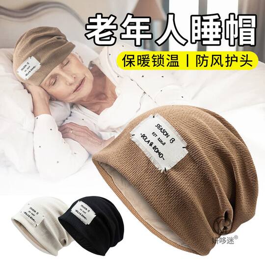 Windproof Sleep Cap for Women, Suitable for Wearing at Night, Chemotherapy Cap, Maternity Cap, Postpartum Cap, and Headwrap for Middle-Aged and Elderly People