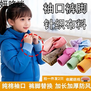 Children's down Jacket with Extended Cuffs, Seamless Cotton Fabric, Thickened and Fleece-Lined Ribbed Cuff Fabric