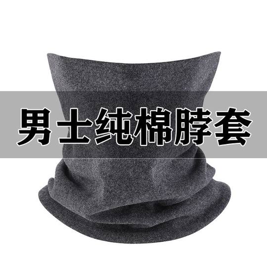 Men's Pure Cotton Neck Warmer, Full Neck Protection, Autumn and Winter Outdoor Warmth, Winter Air-Conditioned Room Neck Protection for the Elderly Against the Cold