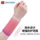 Volleyball Wristbands for High School Entrance Exam Students, Extended Length, Sports Wrist Guards for Women, Joint Support, Elastic, Pressure-Absorbing, Sweat-Wicking, Breathable, Tennis