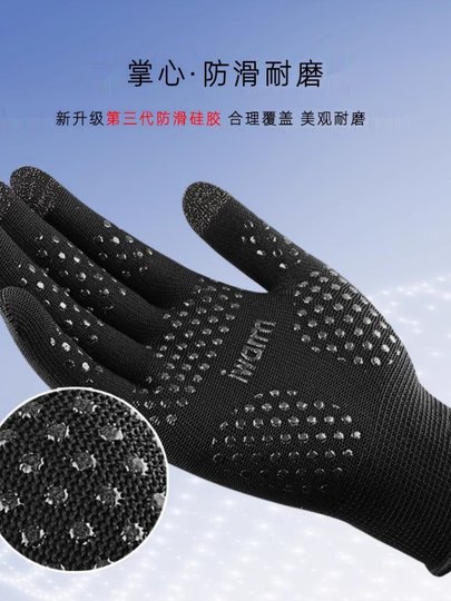 Special Gloves for Tug-Of-War, Climbing, Sun Protection, Summer Cycling, Fishing, Autumn and Winter, Non-Slip, Touch Screen Compatible, Fashionable for Men and Women