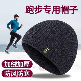 Winter Professional Running Hat for Women, Fleece-Lined, Thickened, Quick-Drying, Knitted, Round-Top, Cold-Proof, Warm, Windproof Sports Hat for Men