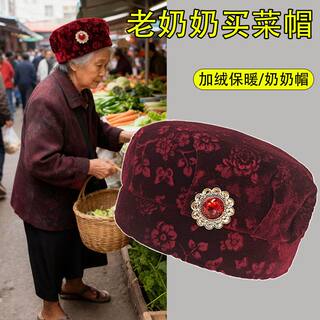 Hats Suitable for Mothers, Warm Hats for Middle-Aged and Elderly Women, Rural Elderly Women, 80-Year-Old and 70-Year-Old Women's Longevity Hats