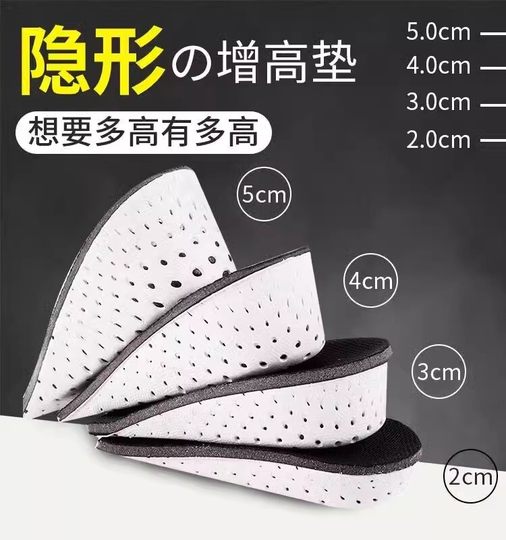 Height-Increasing Insoles That Don'T Collapse 2/3/4/ 5cm Half Insoles for Men and Women, Memory Foam Inner Height-Increasing Half-Size Insoles, Invisible and Non-Slip