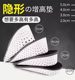 Height-Increasing Insoles That Don'T Collapse 2/3/4/ 5cm Half Insoles for Men and Women, Memory Foam Inner Height-Increasing Half-Size Insoles, Invisible and Non-Slip