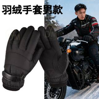 Men's down Gloves Suitable for Temperatures as Low as -40 Degrees in Northeast China ℃ Cold-Proof Gloves Harbin Thickened and Fleece-Lined for Motorcycle Riding