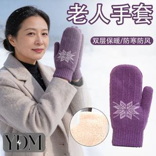 Elderly Women's Warm Gloves, Anti-Cold Knitted Gloves, Thickened with Fleece, 2026 New Model, Mittens for Northeast Use