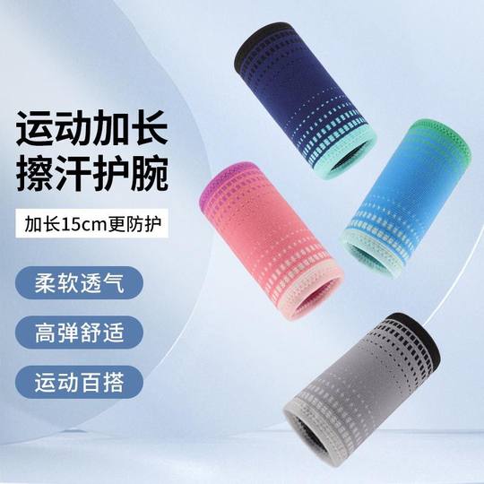 Volleyball Wristbands for High School Entrance Exam Students, Extended Length, Sports Wrist Guards for Women, Joint Support, Elastic, Pressure-Absorbing, Sweat-Wicking, Breathable, Tennis