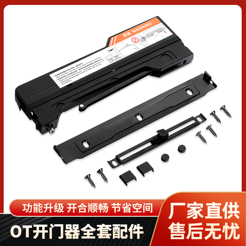 OT automatic door opener push-type rebound wardrobe door high cabinet door buffer free handle open-mounted concealed door closer