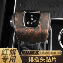 Red flag H5HS5 row of blocking cover HS7EHS9 gear cover shell Stalls Gear Protection of Decorative Interior Retrofit