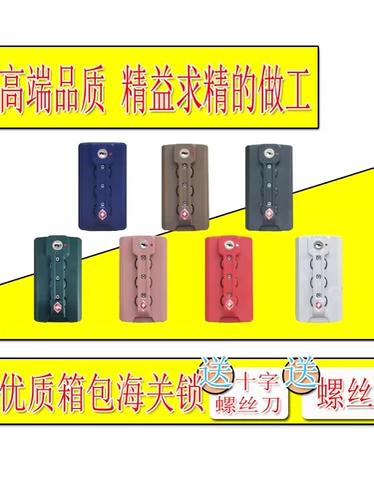 Замок, аксессуары, чемодан, сумка