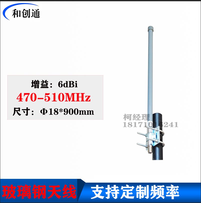 物联网LORA天线470-510MHZ玻璃钢全向天线基站用0.9米长N母头6DBi