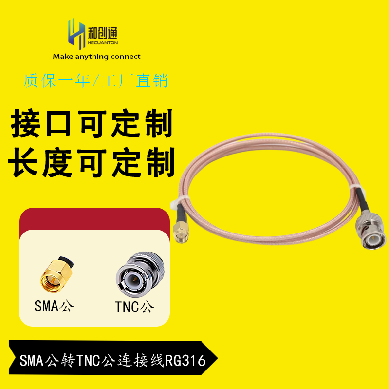 BNC转SMA公头 RG316 RG178射频电缆组件跳线转接线0-20米