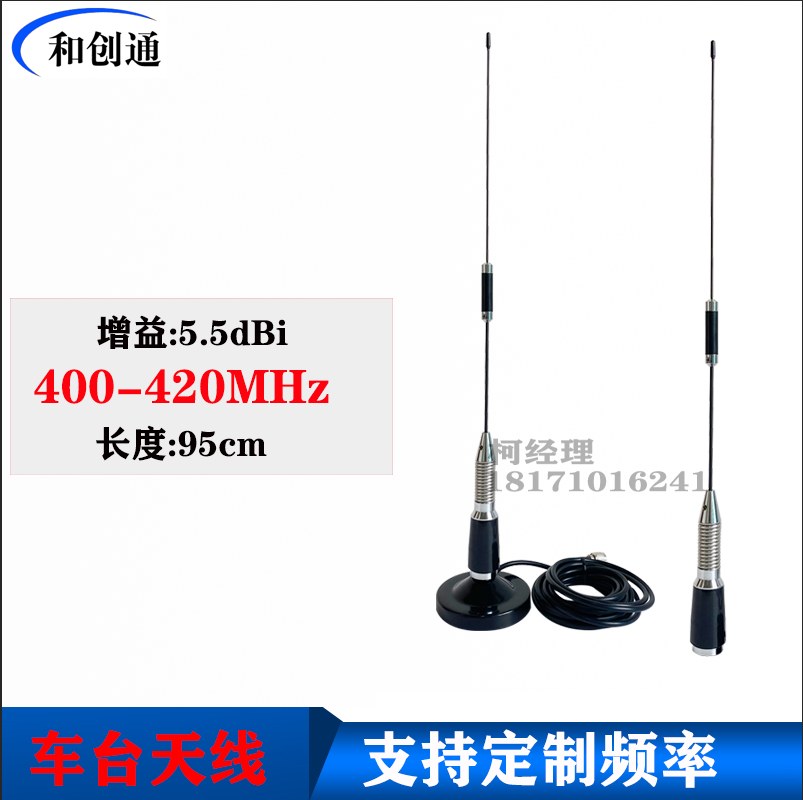 400-420MHZ车载电台天线 对讲机天线 大吸盘天线高增益5.5DBi