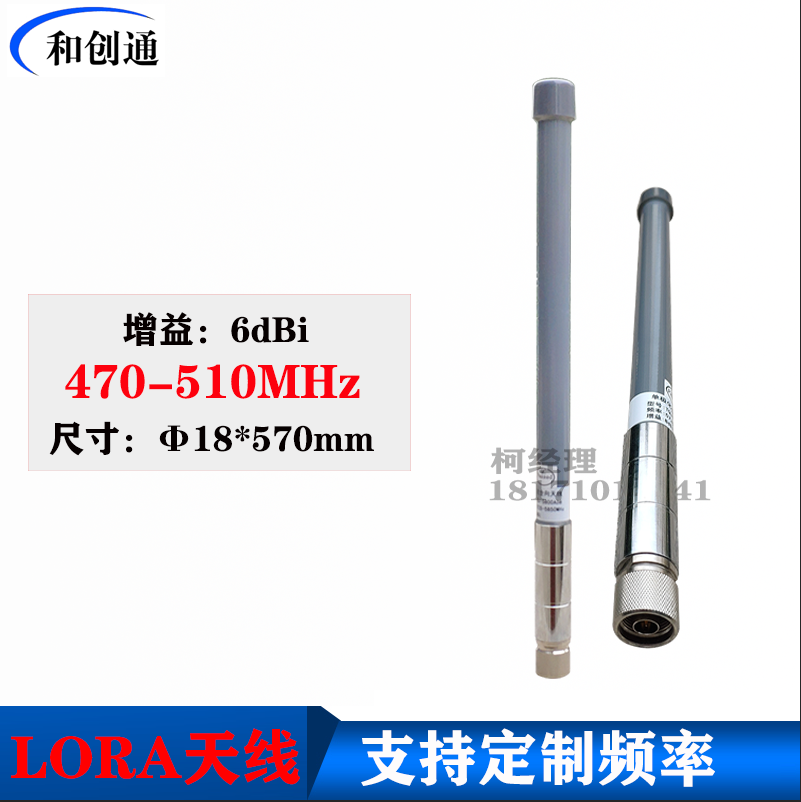 470-510MHZ玻璃钢全向天线6DB长57公分物联网LORA模块N公头490MHz