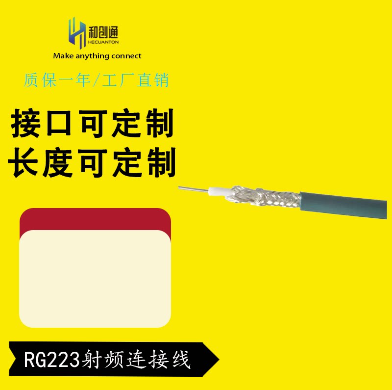 RG223射频测试用 PTFE绝缘层 耐高温高频双屏蔽  镀银铜丝12.4GHZ