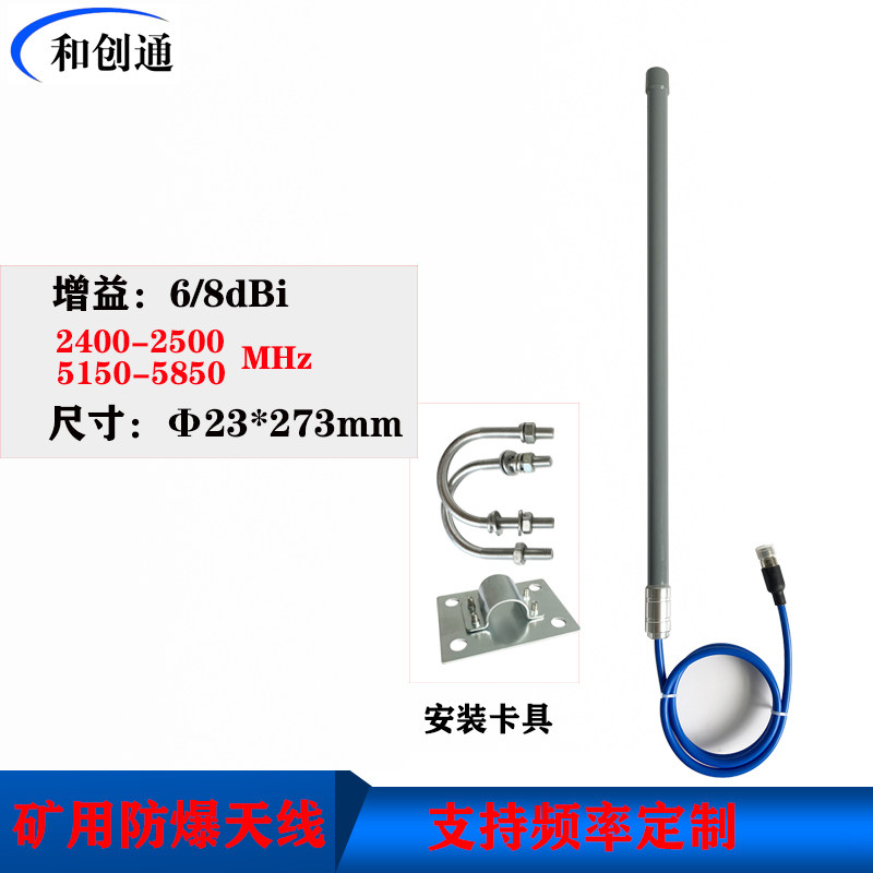 矿用防爆WIFI天线全向玻璃钢室外双频2.4/5.8G静电煤矿井隔爆WLAN