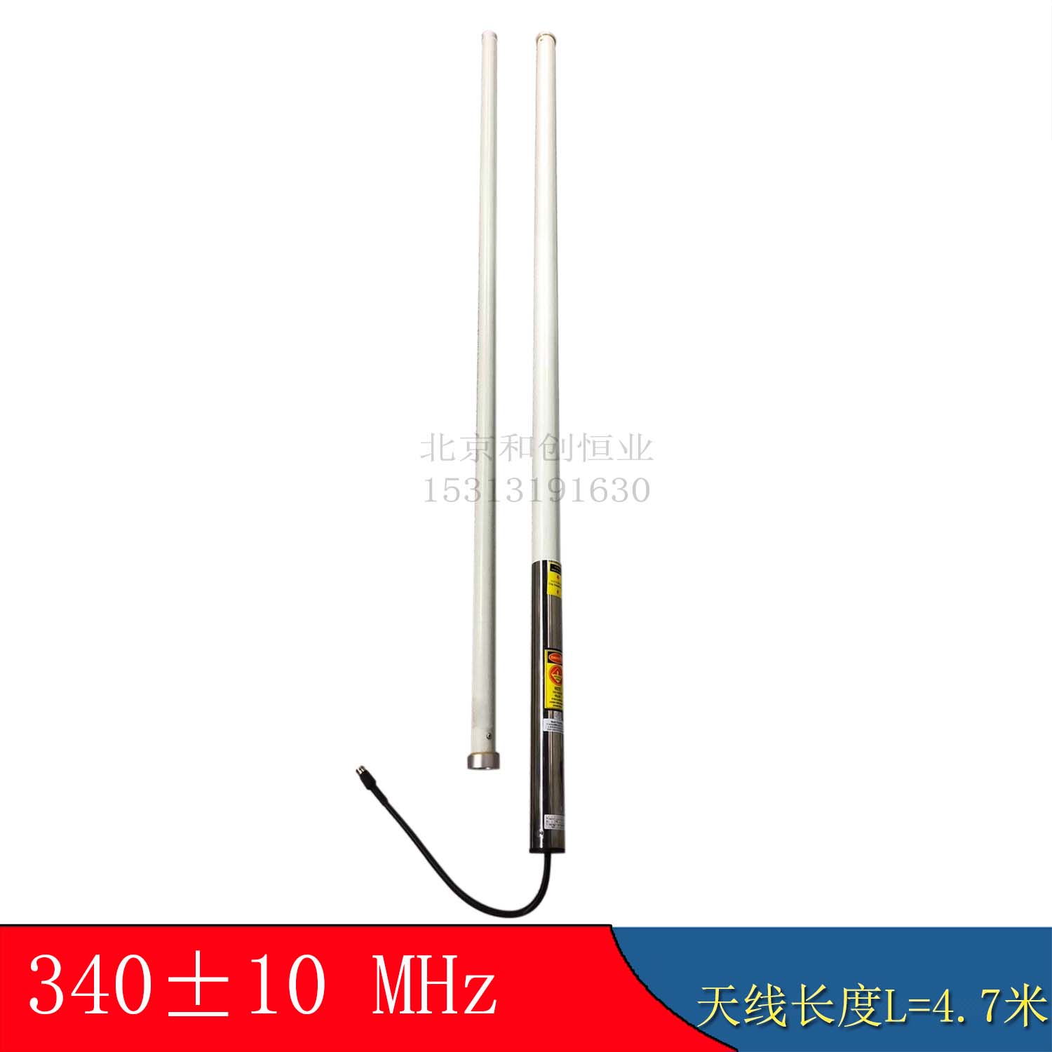 340MHz全向玻璃钢天线长4.7米增益8db数传图传基站电台330-350MHZ