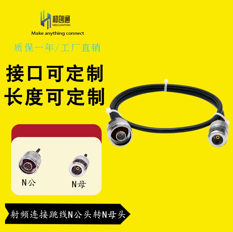 射频转接头N公头转N母头跳线天线延长线50-5线N头低损耗延长线