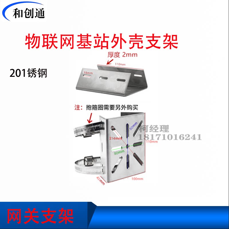 抱箍支架室外基站外壳防水外壳物联网外壳 AP网桥放大器抱杆