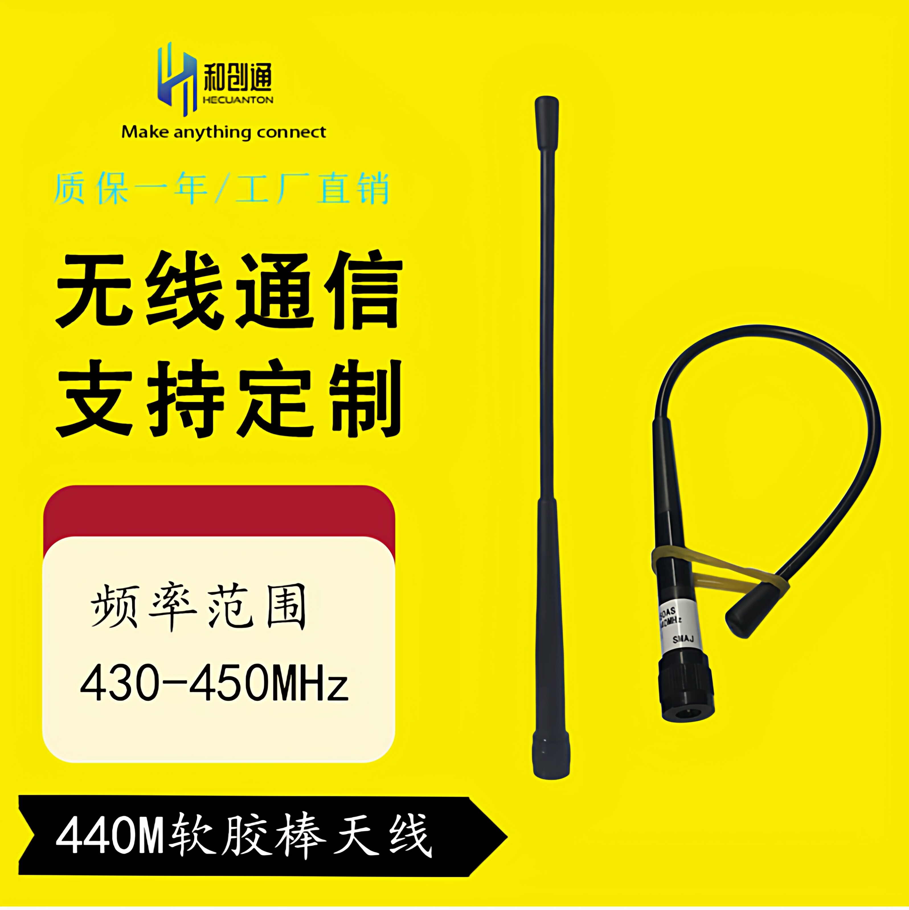 RTK流动站天线430-450MHZ全向QT-440A软鞭胶棒电台图传数传4DB